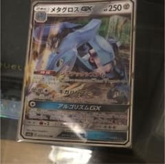 ポケモンカード メタグロスGX RRのサムネイル