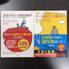 チーズはどこへ消えた? セットのサムネイル