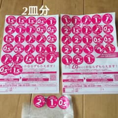 ヤマザキ春のパン祭り 白いスマイルディッシュのサムネイル