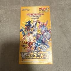 シュリンク無しポケモンカードゲーム VSTARユニバース ハイクラスパック