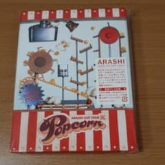 嵐 DVD  Popcorn初回盤のサムネイル