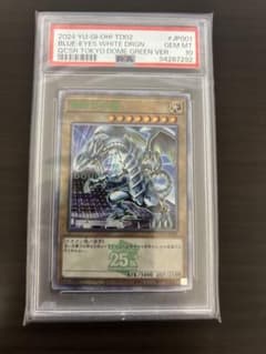 遊戯王 PSA10東京ドーム ブルーアイズホワイトドラゴン - メルカリ