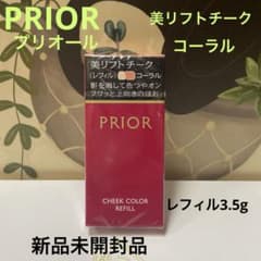 ☆PRIORプリオール☆美リフトチーク☆コーラル☆レフィル3.5g☆新品未開封品のサムネイル