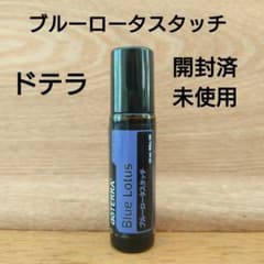 ドテラ ブルーロータスタッチ 開封済 未使用 - メルカリ