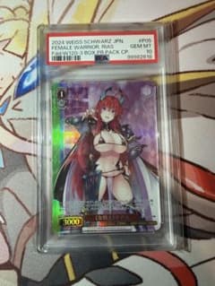 ARS10+ ヴァイス　女戦士　リアス 女戦士リアス PSA10 ⑧ - メルカリ