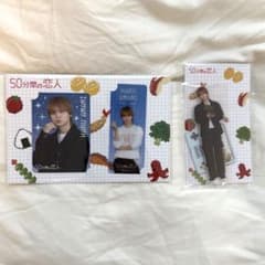 Hey! Say! JUMP 伊野尾慧 パラレル夫婦 ゆらゆらアクリルスタンド