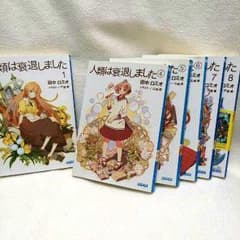 人類は衰退しました 田中ロミオ 1と4～8巻セットのサムネイル