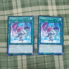【遊戯王】召喚師のスキルのサムネイル