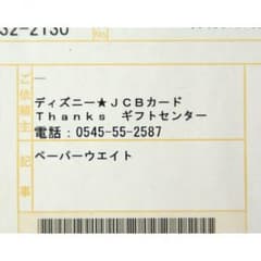 未開封♡JCBディズニーゴールドカード限定グッズ2017年♡非売品のサムネイル