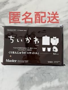 [Brand New, Unopened] Mono Master May Issue Bonus Item: Chestnut Manju Flask