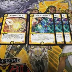 ドラゴンズサイン3枚セットのサムネイル
