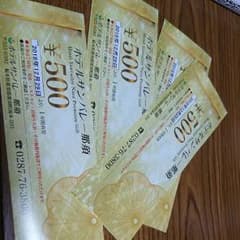 サンバレー那須 館内利用券のサムネイル