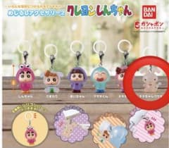 クレヨンしんちゃん めじるしアクセサリー2 ネネちゃんウサギのサムネイル
