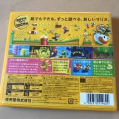 New スーパーマリオブラザーズ 2のサムネイル