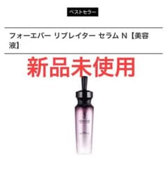 【YVES SAINT LAURENT】フォーエバーリブレイターセラムN 7mlのサムネイル