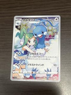 チルタリスCHRのサムネイル