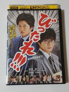 DVD びったれ!!! レンタル落ち