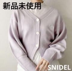 新品未使用＊SNIDEL＊2024年福袋　カーディガン ボレロ