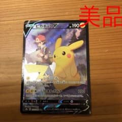 ポケモンカード ピカチュウV CSRのサムネイル