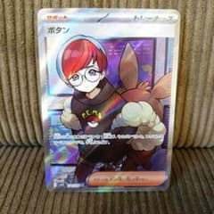 ボタン SR SV1S スカーレットex 100/078 ボタン SR [スカーレットex] SV1S 100/078 ポケモンカード ポケカ