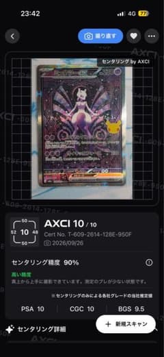ミュウツーex SAR MEGA 拡張パック 30th CELEBRATION…のサムネイル