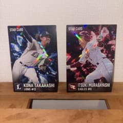 カルビー プロ野球チップス スターカード 2枚セットのサムネイル