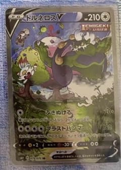 トルネロス　v saのサムネイル