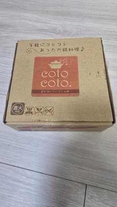 【未使用品】一人用鍋coto coto 調理器具のサムネイル