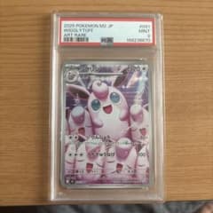 プクリン AR PSA9 091/080のサムネイル