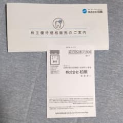 のり様　松風株主優待販売専用ハガキ　2枚のサムネイル