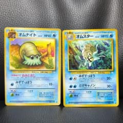 旧裏・美品】オムナイト(枠ずれエラー)・オムスター 2枚セット