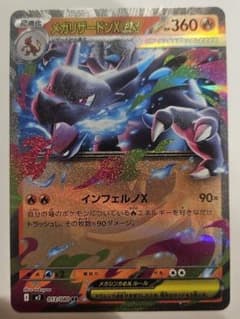 メガリザードンXex RR MEGA 拡張パック インフェルノX 013/080 Amazon.co.jp: ポケモンカードゲームMEGA M2 拡張パック インフェルノX