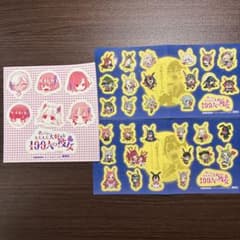 君のことが大大大大大好きな100人の彼女 付録セット シールのみのサムネイル