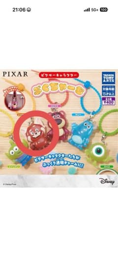 ピクサーキャラクター ぷくちゃーむ レッサーパンダ　メイのサムネイル