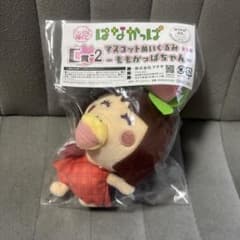 はなかっぱ　1番くじC賞　ももかっぱちゃんマスコット　キャラ福くじのサムネイル