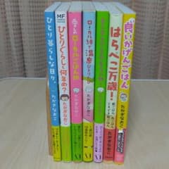 たかぎなおこ7冊セットのサムネイル