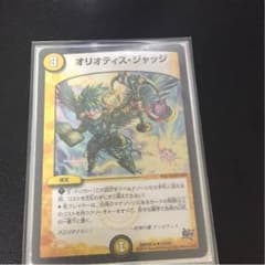 オリオティスジャッチのサムネイル