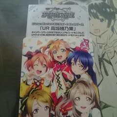ラブライブ BD 高坂穂乃果URのサムネイル