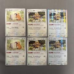 ポケモンカード ビッパ ビーダル 6枚セットのサムネイル