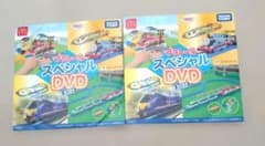 プラレール スペシャルDVD 2025 マクドナルド 非売品　未開封　2枚セットのサムネイル