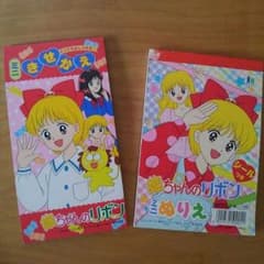 姫ちゃんのリボン　きせかえ&ぬりえ　レアのサムネイル