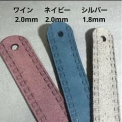 ヒロ様専用ページ 下げ革 ネイビー2個セットのサムネイル