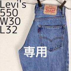 Levi's 550 W30 L32 ライトブルーデニム専用のサムネイル