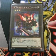 M.Xセイバーインヴォーカーのサムネイル