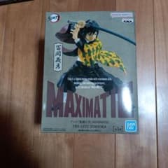 BANDAI MAXIMATIC 冨岡義勇 フィギュア 値段交渉品のサムネイル