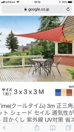 シェードセイルのサムネイル