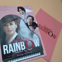 End of the RAINBOW パンフレットのサムネイル