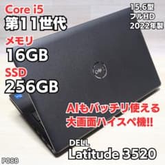Latitude 【15.6インチ大画面】i5第11世代✨DELL 16GB メルカリ - P088 16GB Corei5 第11世代 大画面15.6インチ！DELL Windowsノート本体