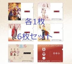 大妖怪x LAWSON クリアファイルセットのサムネイル