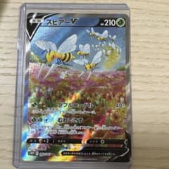 スピアーv saのサムネイル